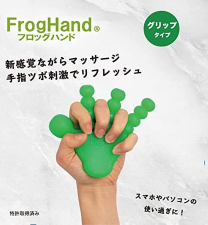 【FrogHand】グリップタイプ 手指ツボマッサージ｜テレワーク・スマホ疲れ対策 握るだけで凝り解消