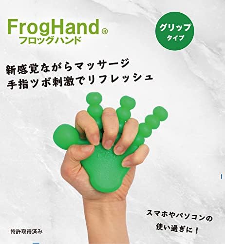 【FrogHand】グリップタイプ 手指ツボマッサージ｜テレワーク・スマホ疲れ対策 握るだけで凝り解消