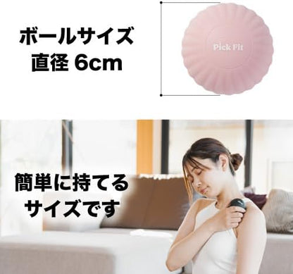 【Pick Fit】マッサージボール｜健康運動指導士監修 足裏・全身ケア リカバリー