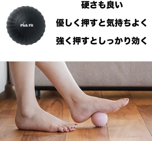 【Pick Fit】マッサージボール｜健康運動指導士監修 足裏・全身ケア リカバリー