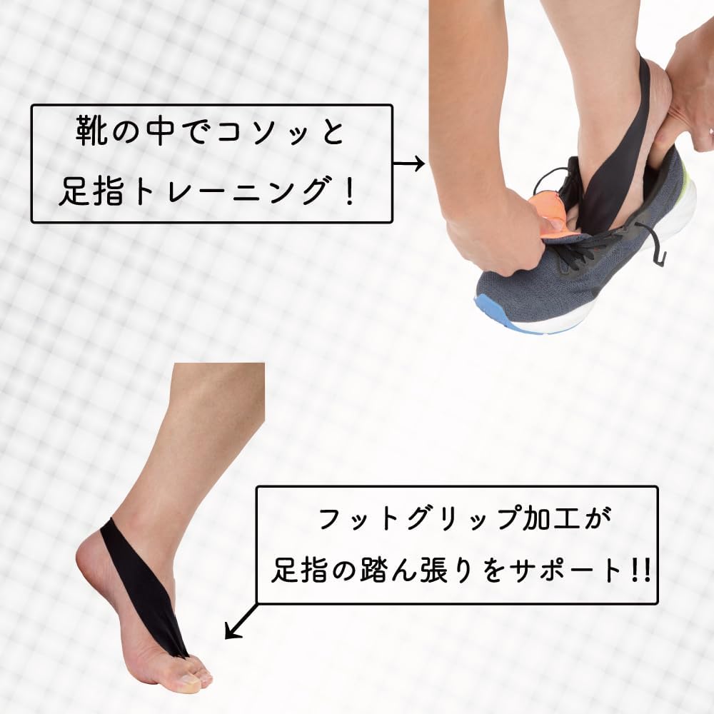 【FrogHand】クロスタイプ 靴の中で足指トレーニング｜フットグリップ加工 転倒予防 歩行改善