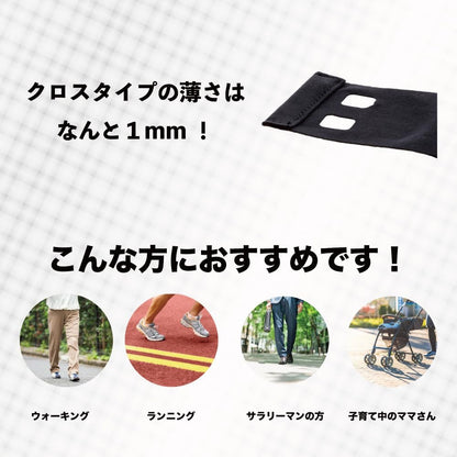 【FrogHand】クロスタイプ 靴の中で足指トレーニング｜フットグリップ加工 転倒予防 歩行改善