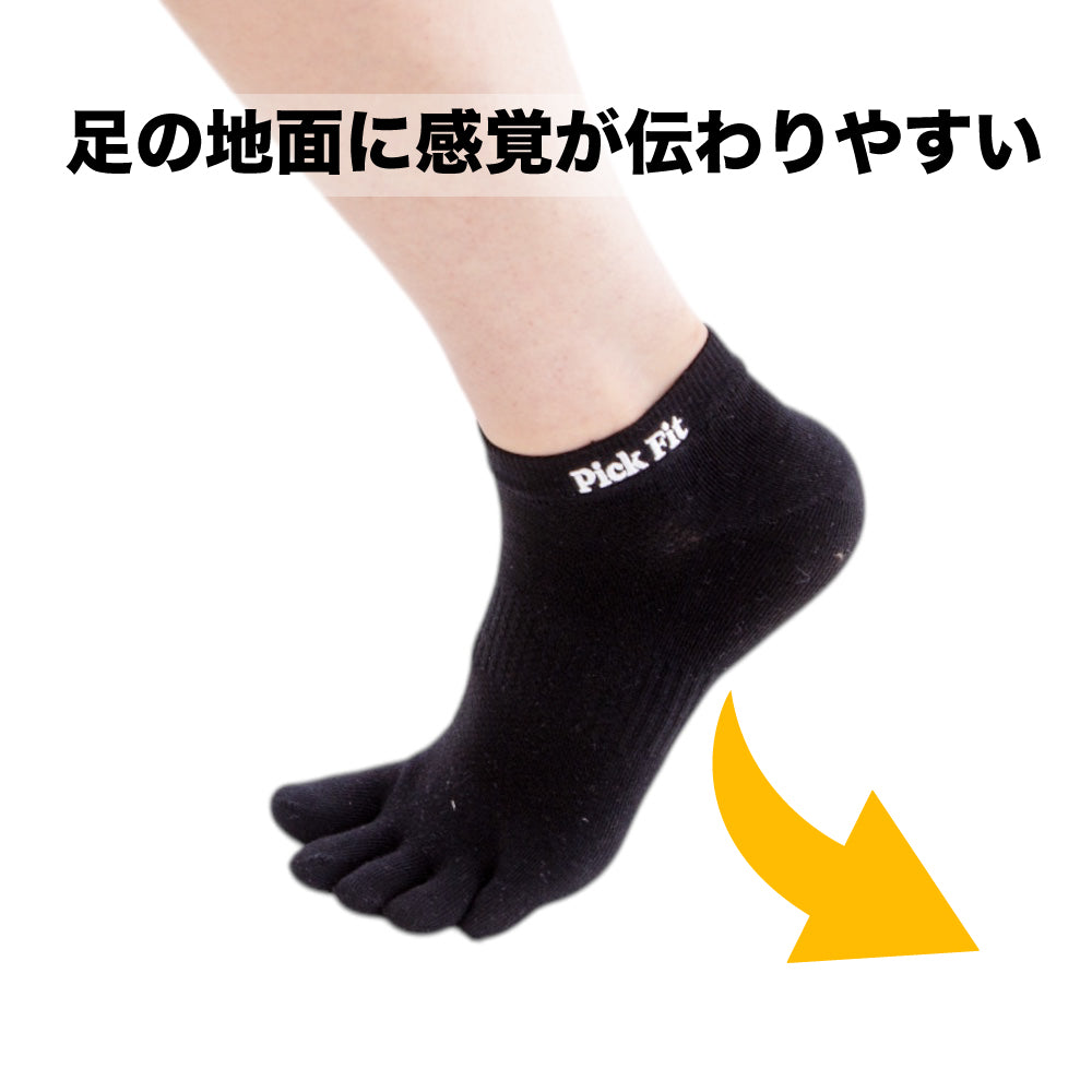 【Pick Fit】5本指ソックス ベーシック 2足セット｜健康運動指導士監修 裸足感覚 ムレにくい